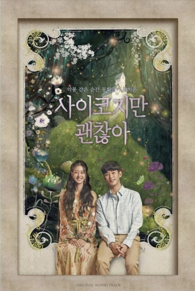 It's Okay to Not Be Okay OST 2CD Kim So Hyun