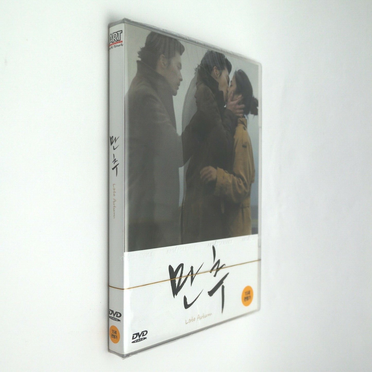 Late Autumn Korean Movie DVD Subtitle English/Chinese Hyun Bin Tang Wei