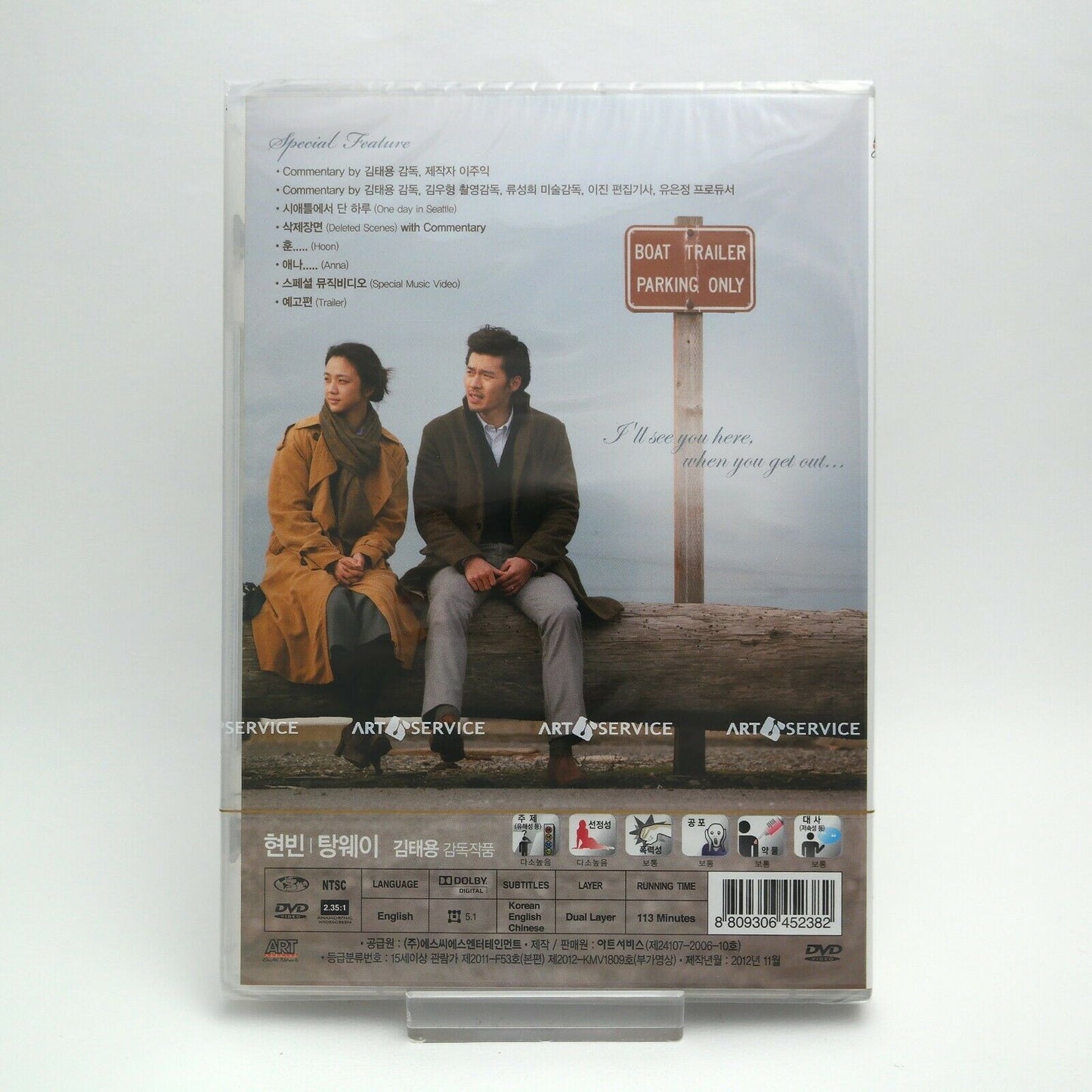 Late Autumn Korean Movie Korean Movie DVD Subtitle English/Chinese Hyun Bin Tang Wei Normal Edition