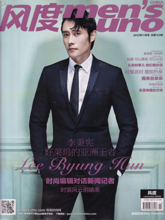 Men's Uno Lee Byung Hun Cover Edition Autographed