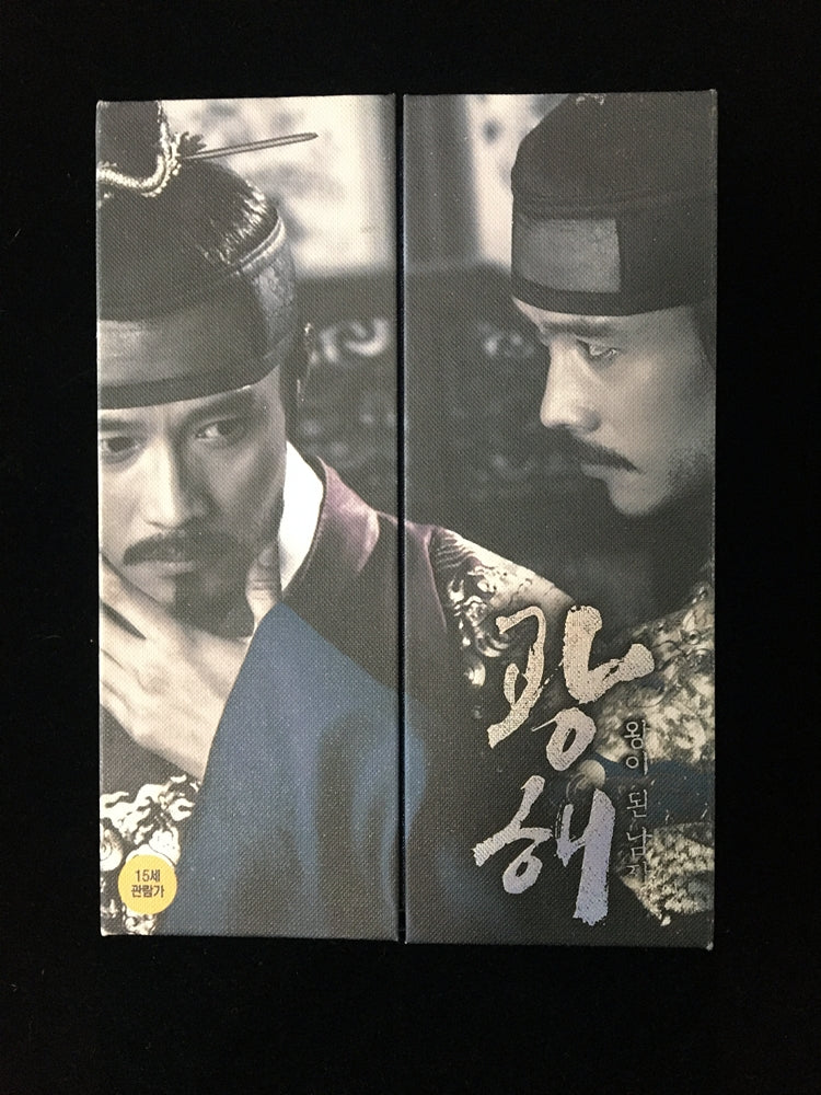 Masquerade Korean Movie DVD First Press Special Limited Edition English Subtitled 2Disc + Photobook Autographed