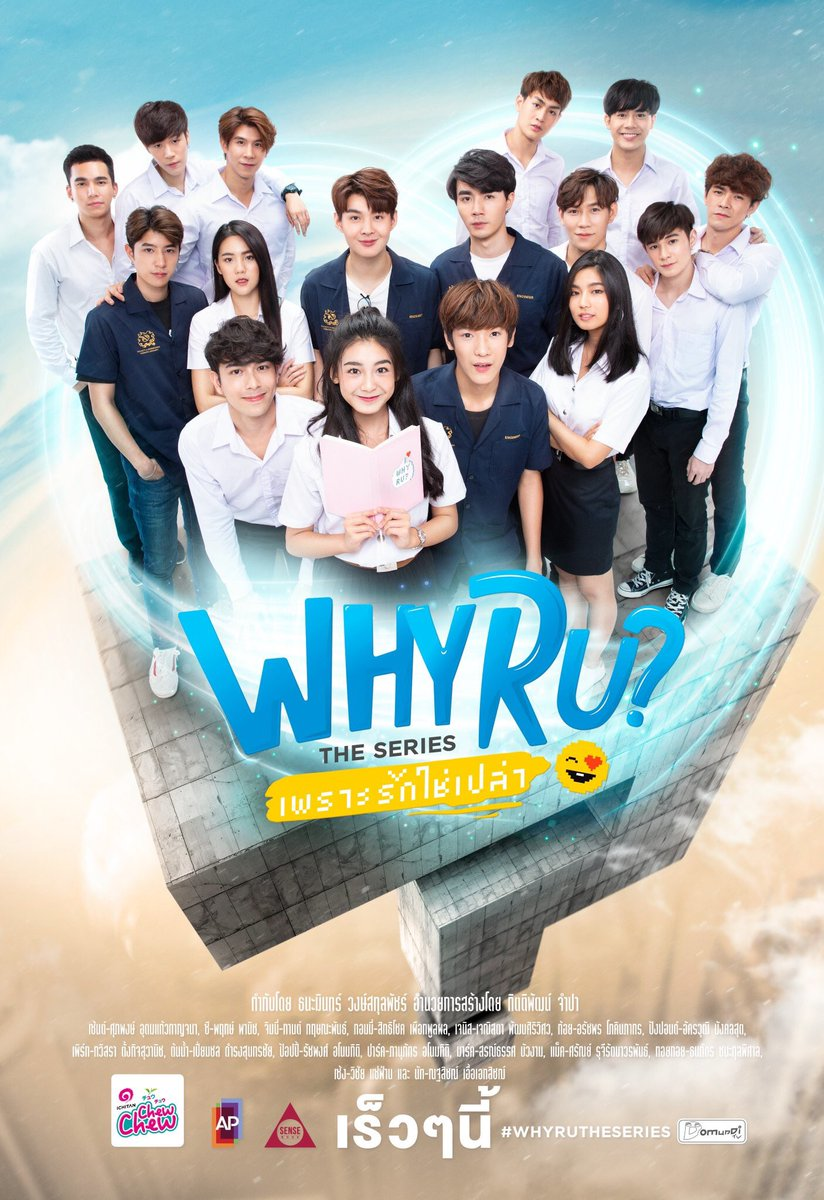 WHY R U Series 6Disc Thai Series DVD and USB Stick Special Box Set Uncut Version English Subtitle